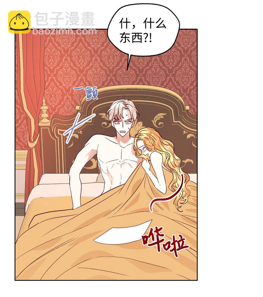 08 离婚吧！(1/2)-第9话