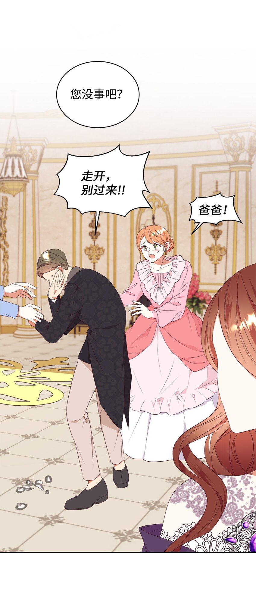 80 偶像的力量(1/2)-第81话