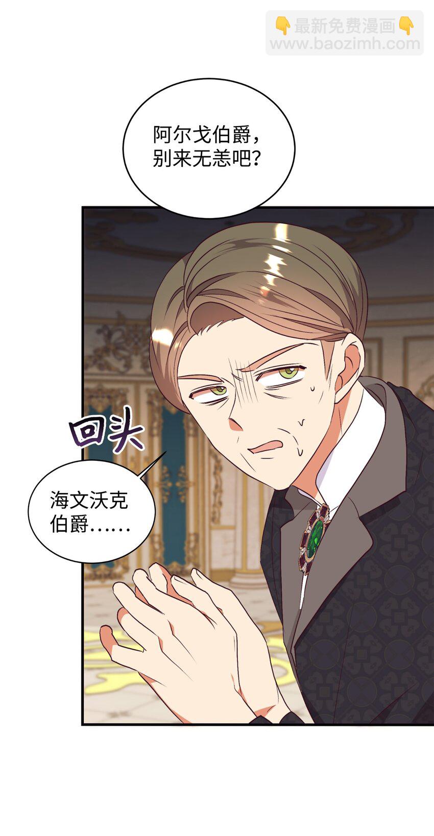 80 偶像的力量(1/2)-第81话