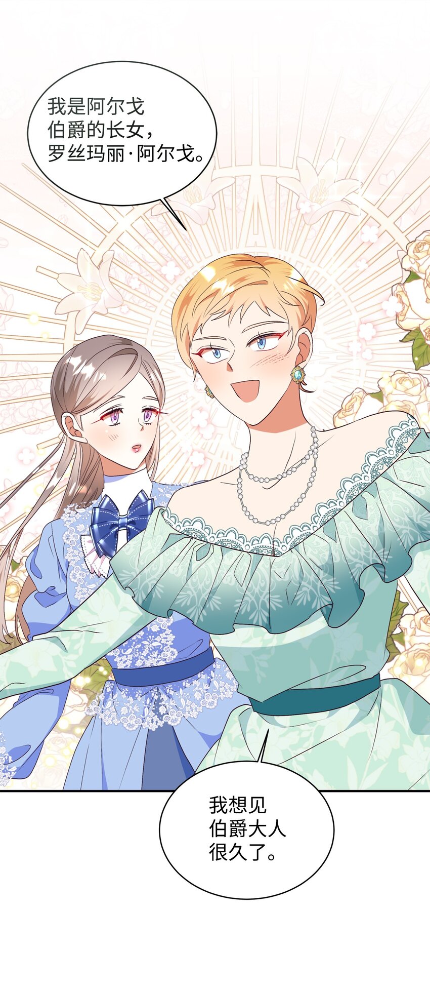 80 偶像的力量(1/2)-第81话