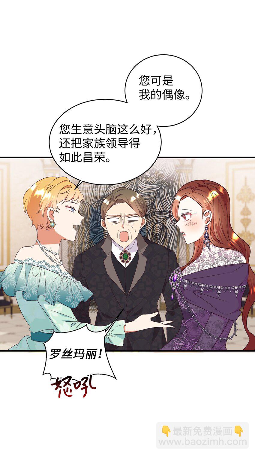 80 偶像的力量(1/2)-第81话