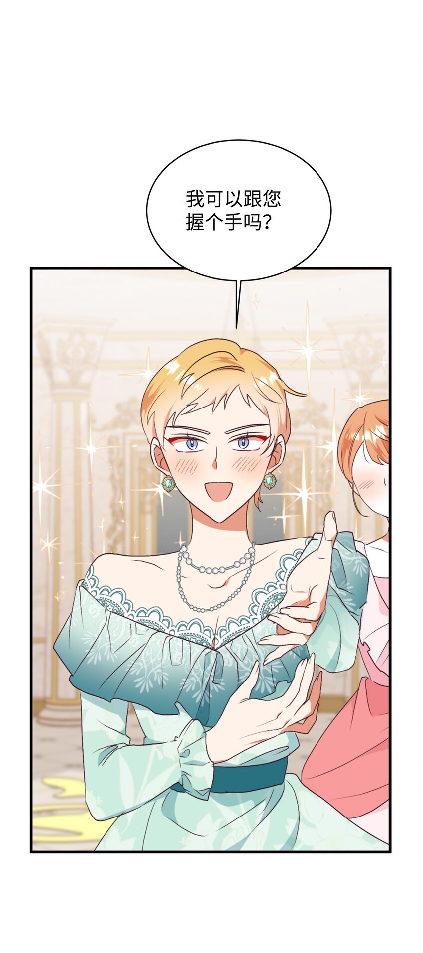 80 偶像的力量(1/2)-第81话