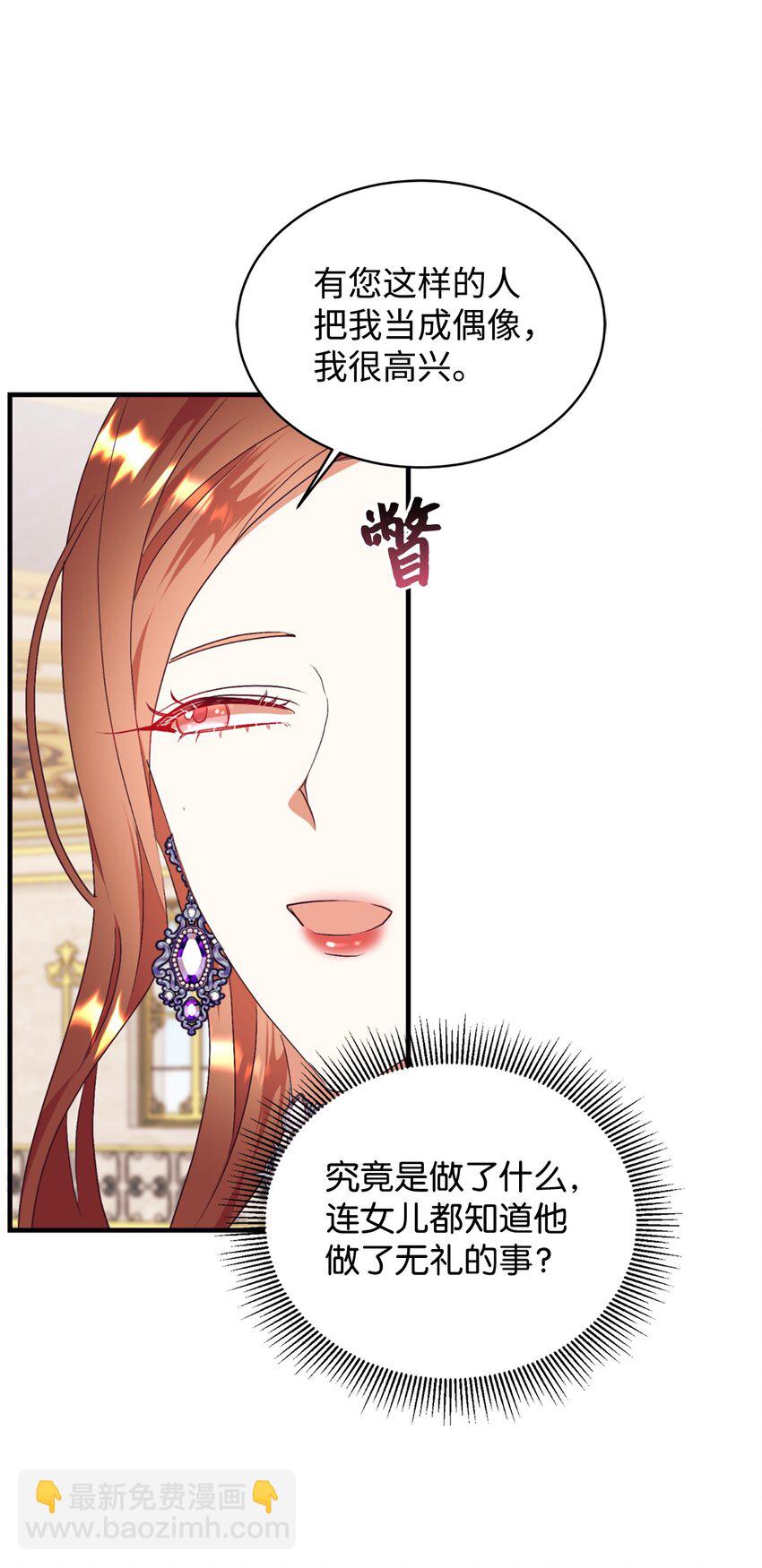 80 偶像的力量(1/2)-第81话