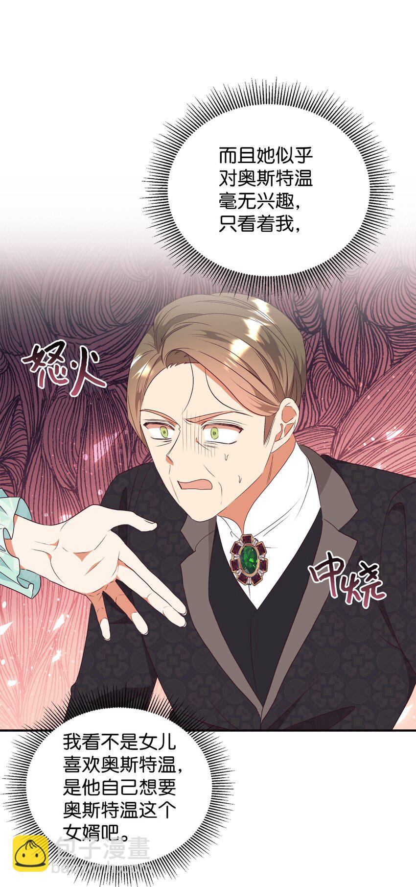 80 偶像的力量(1/2)-第81话