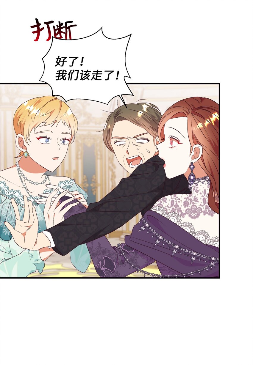 80 偶像的力量(1/2)-第81话