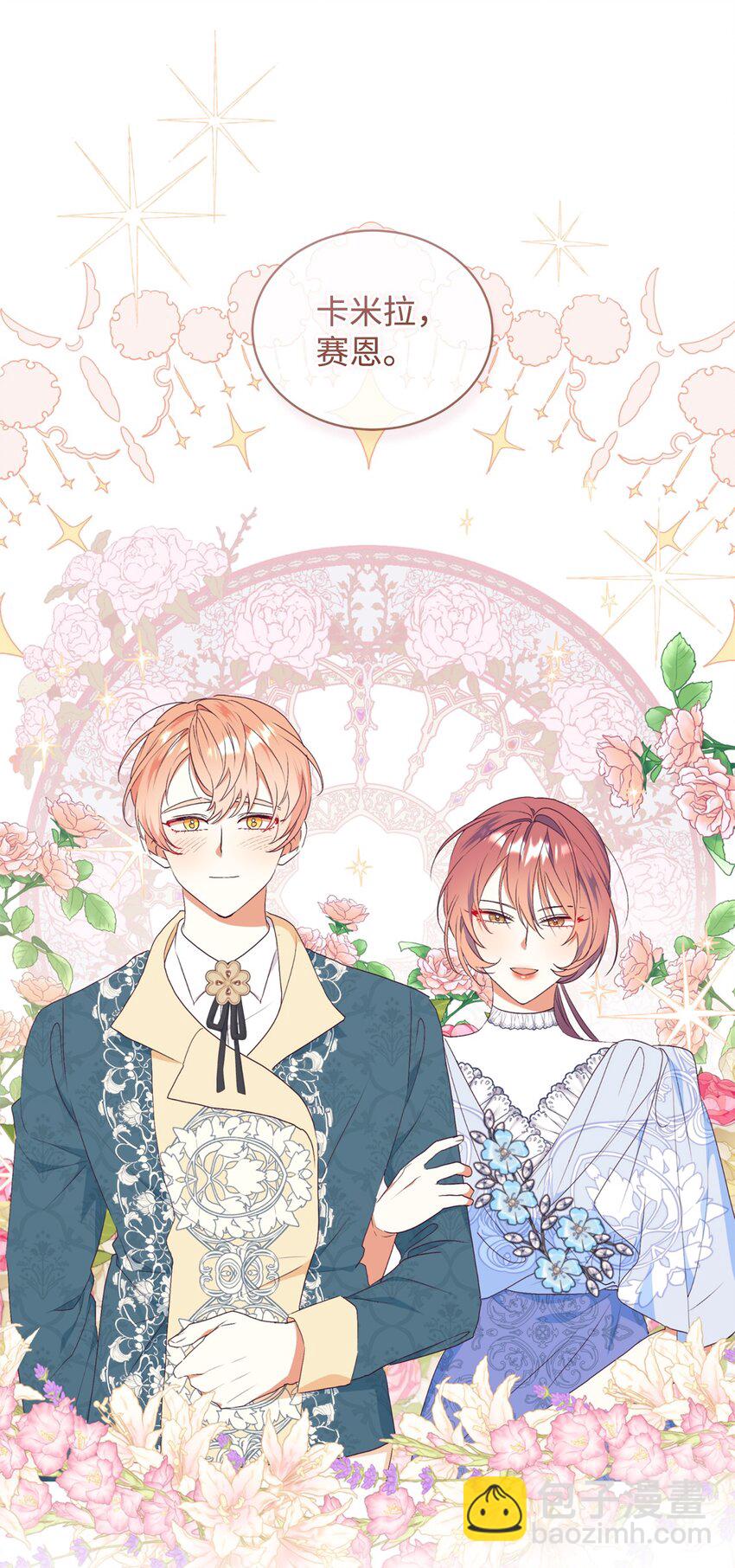 80 偶像的力量(1/2)-第81话