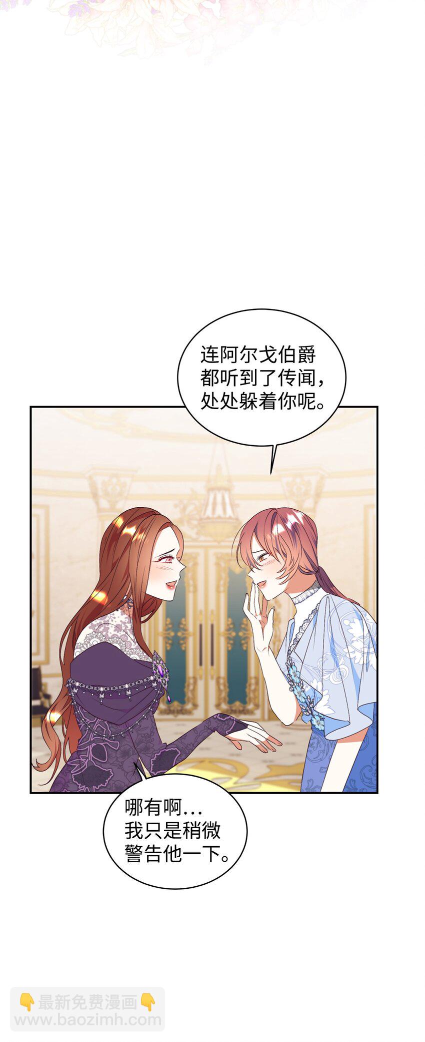 80 偶像的力量(1/2)-第81话