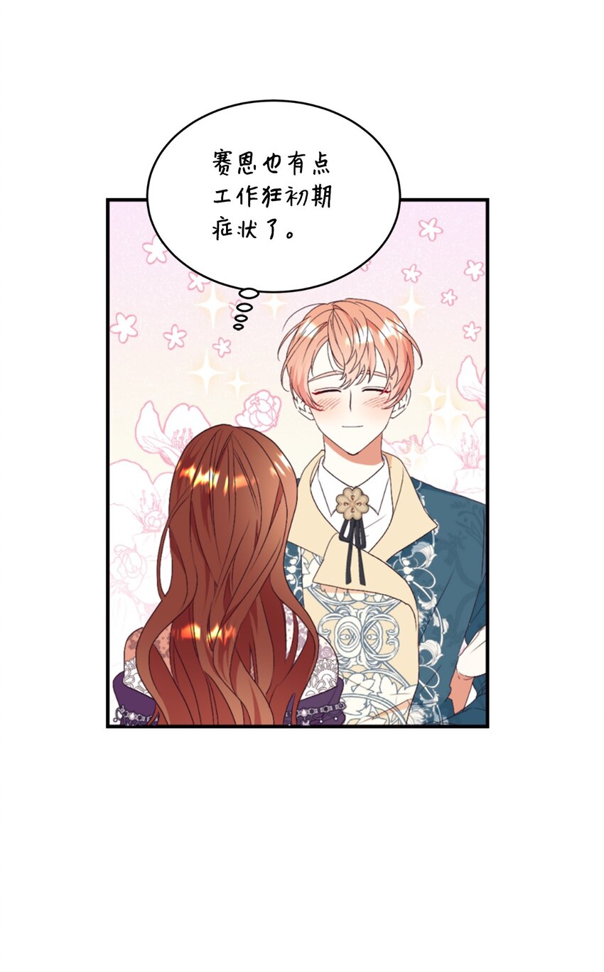 80 偶像的力量(1/2)-第81话