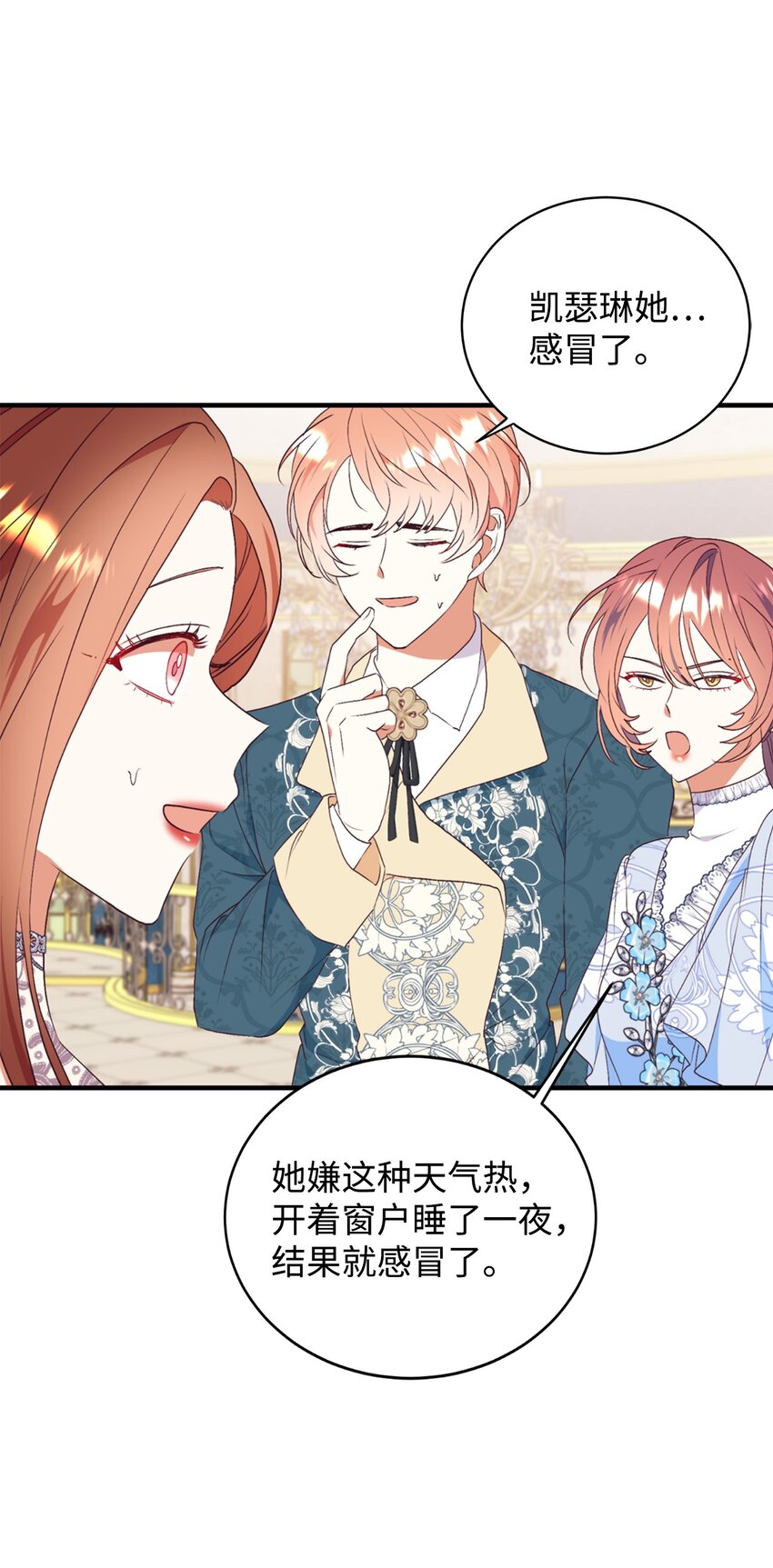 80 偶像的力量(1/2)-第81话