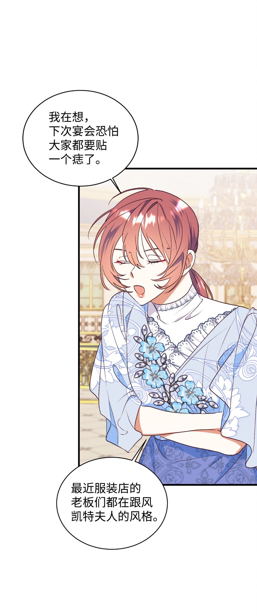 80 偶像的力量(1/2)-第81话