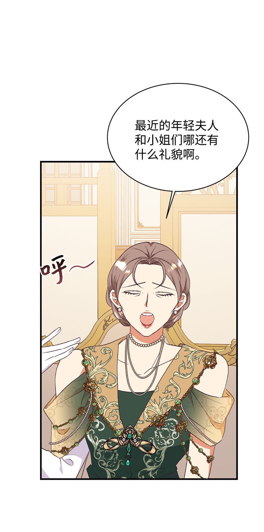 82 前婆婆的刁难(1/2)-第83话