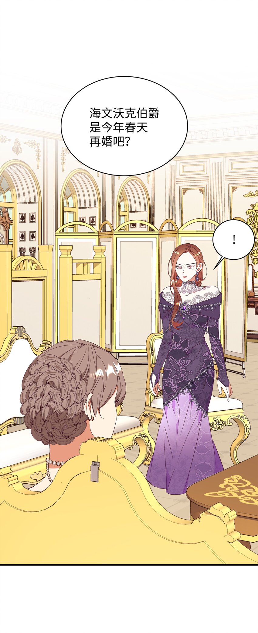 82 前婆婆的刁难(1/2)-第83话