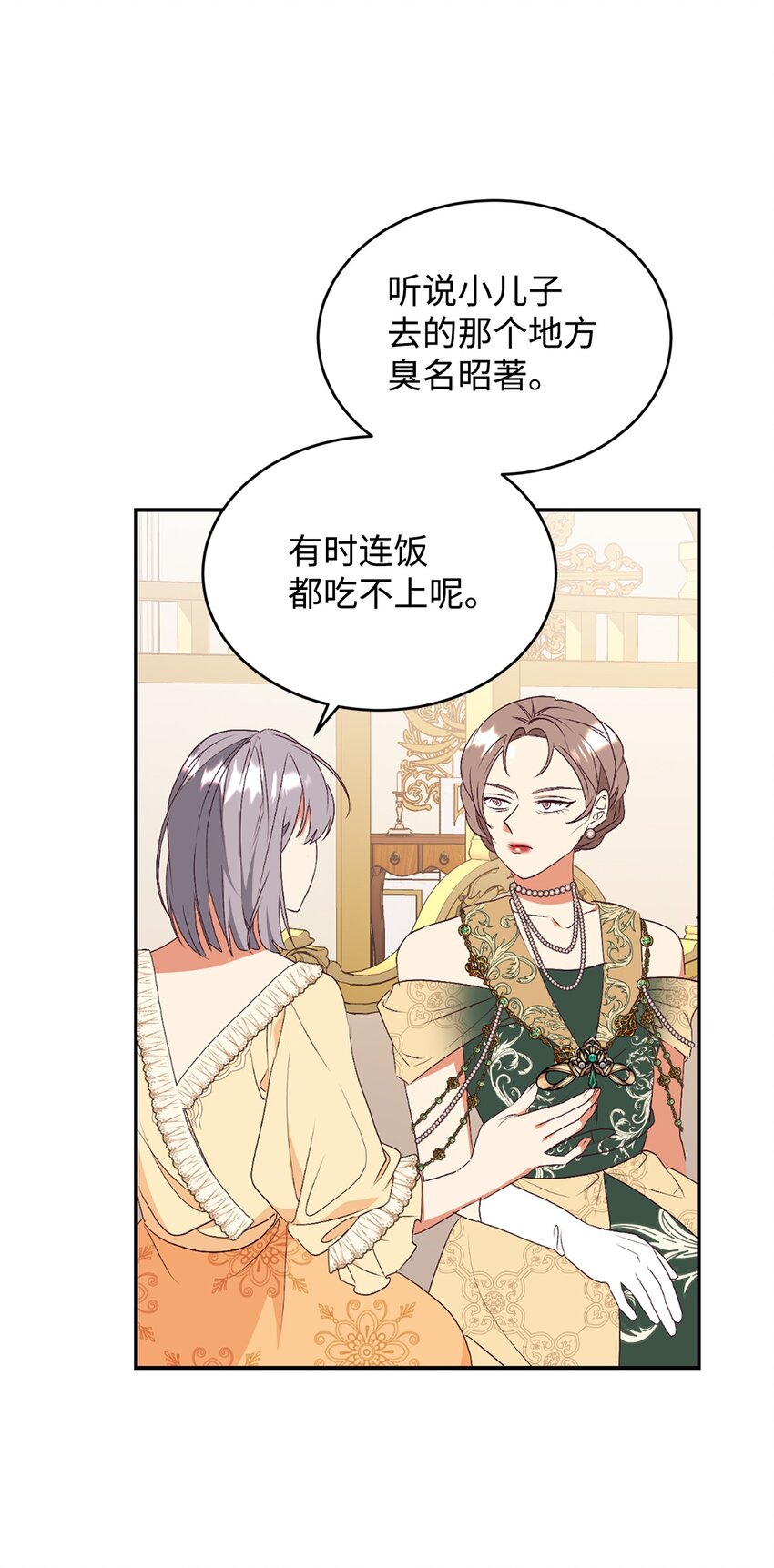 82 前婆婆的刁难(1/2)-第83话