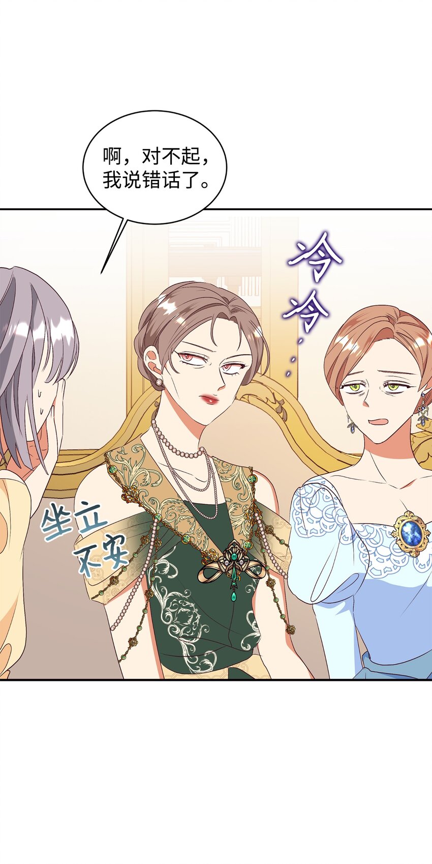 82 前婆婆的刁难(1/2)-第83话