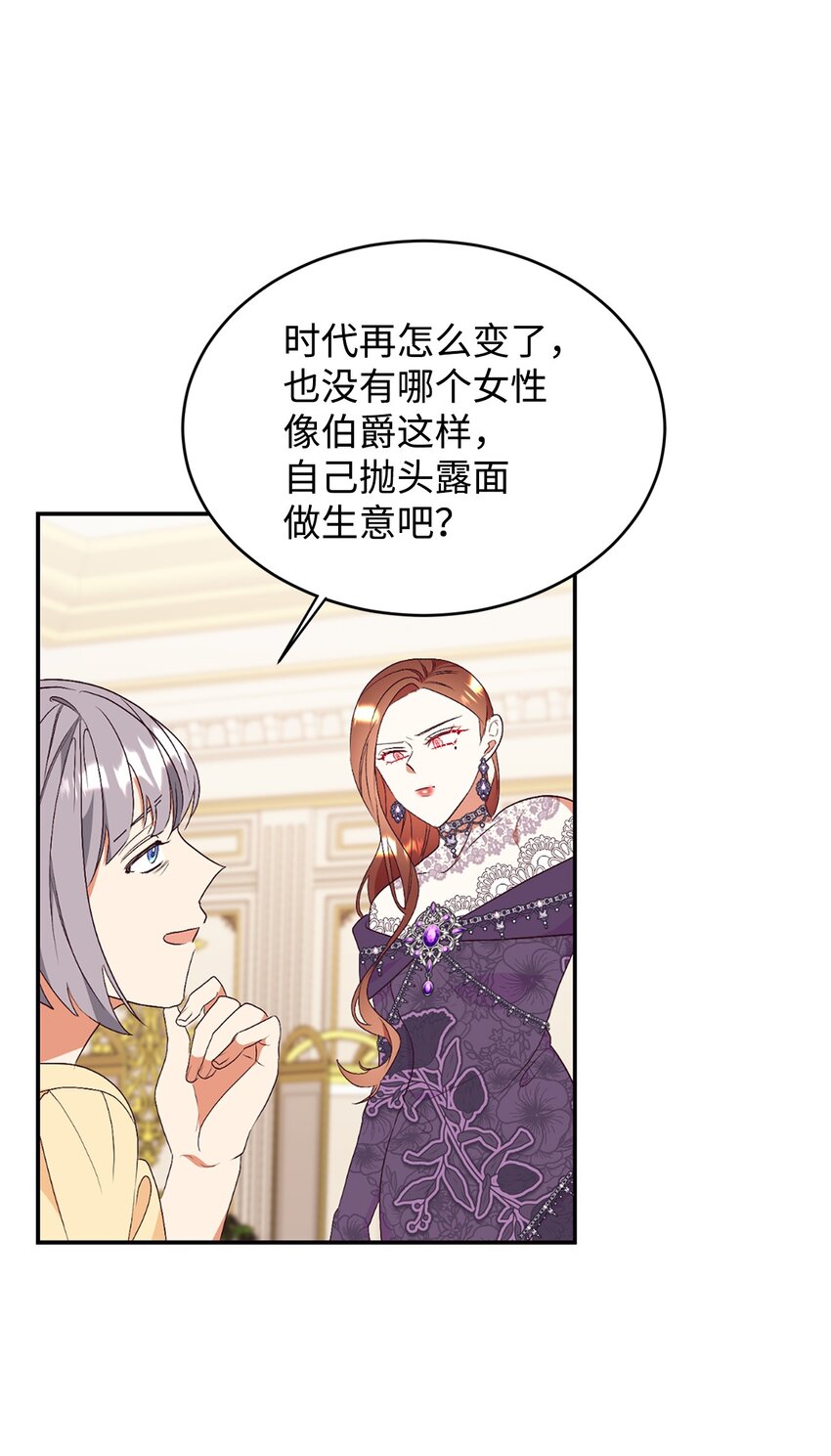 82 前婆婆的刁难(1/2)-第83话