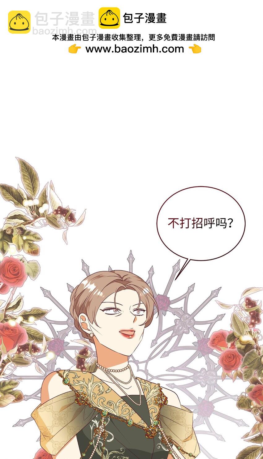 82 前婆婆的刁难(1/2)-第83话