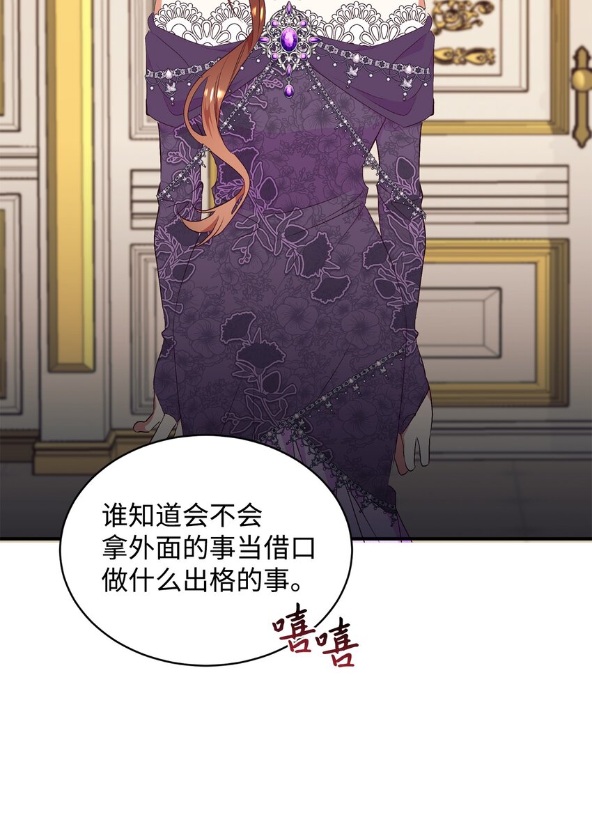 82 前婆婆的刁难(1/2)-第83话