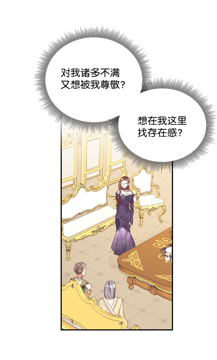 82 前婆婆的刁难(1/2)-第83话