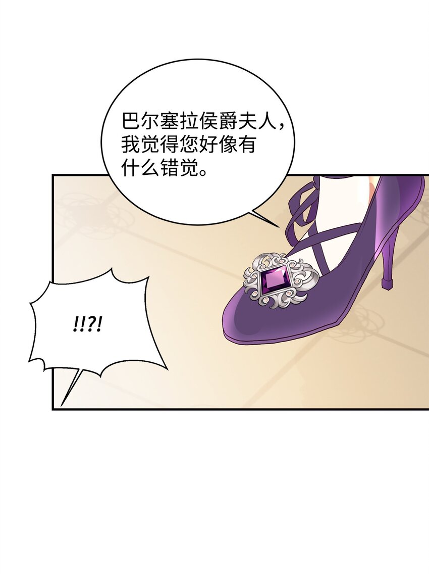 82 前婆婆的刁难(1/2)-第83话
