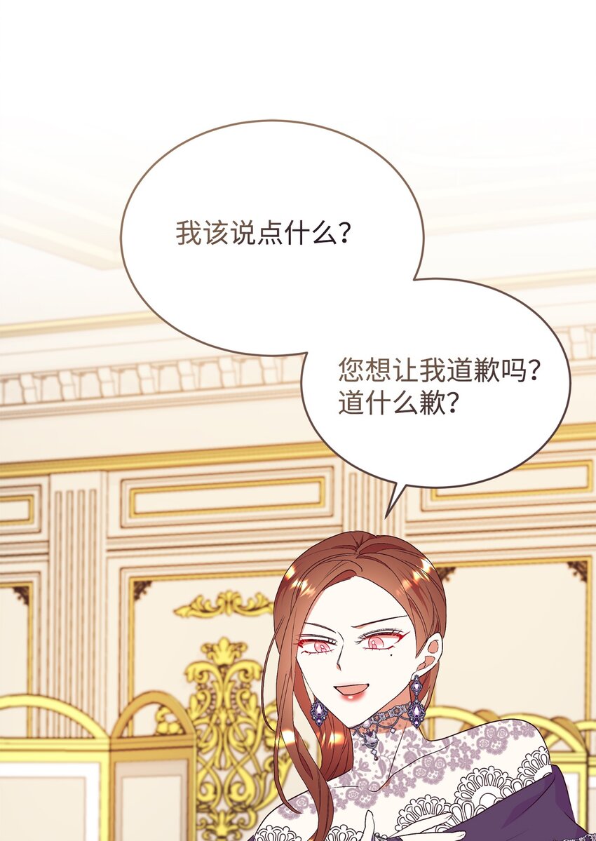 82 前婆婆的刁难(1/2)-第83话