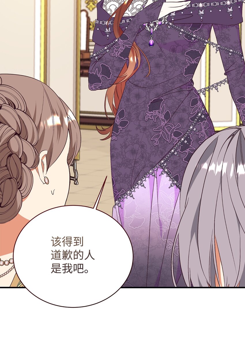 82 前婆婆的刁难(1/2)-第83话