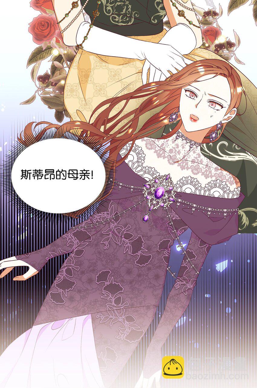 82 前婆婆的刁难(1/2)-第83话