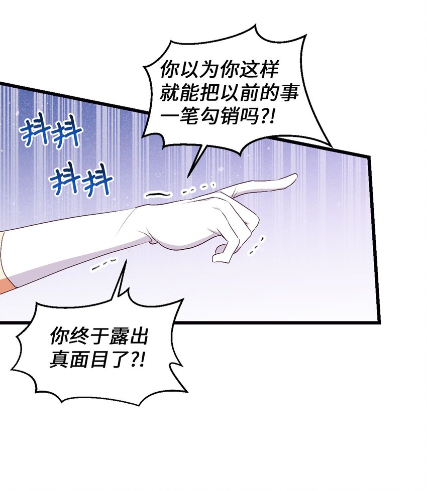 82 前婆婆的刁难(1/2)-第83话