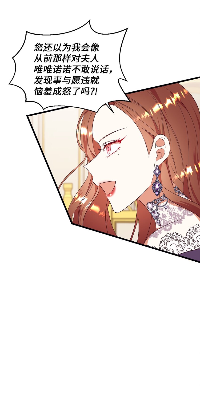 82 前婆婆的刁难(1/2)-第83话