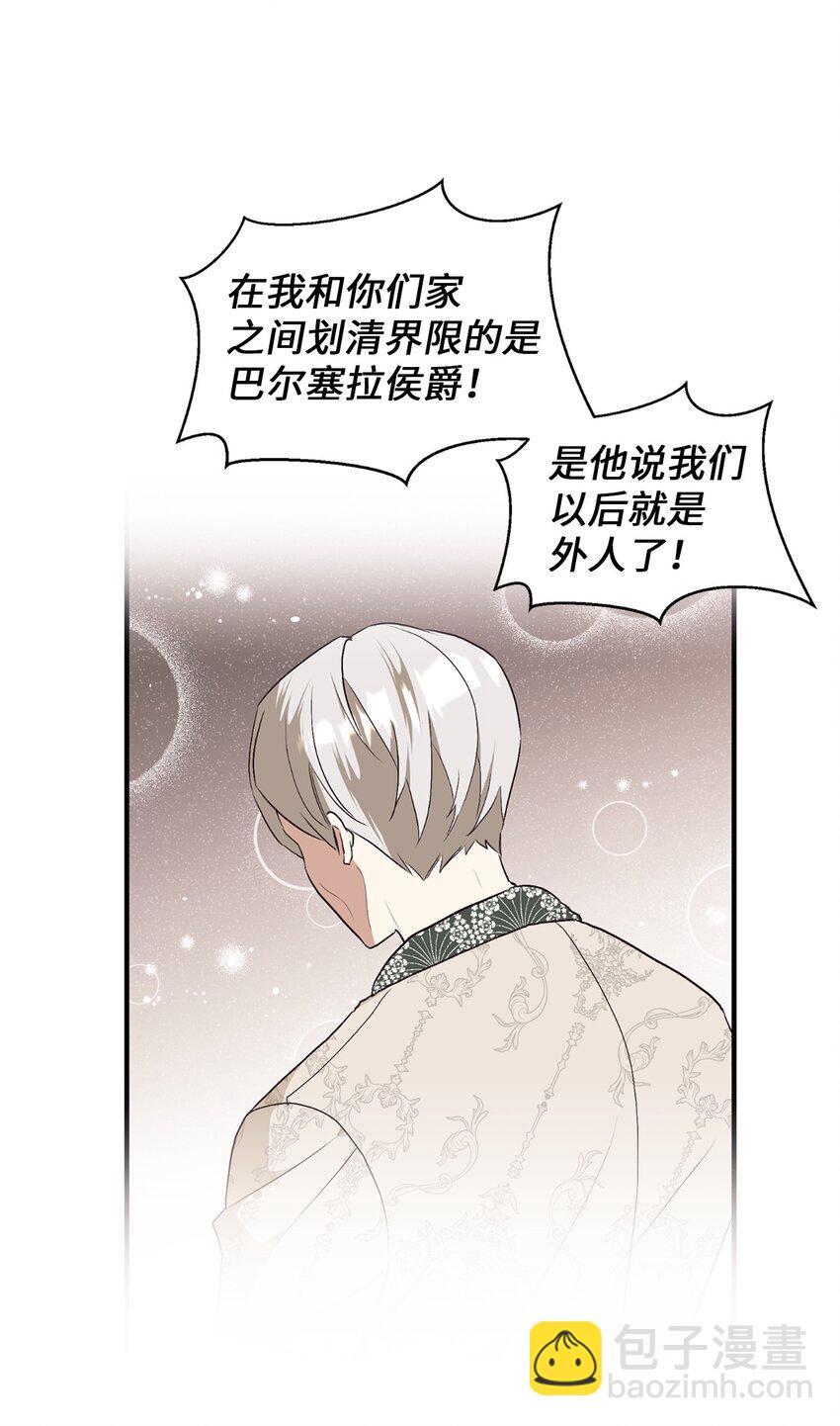 82 前婆婆的刁难(1/2)-第83话