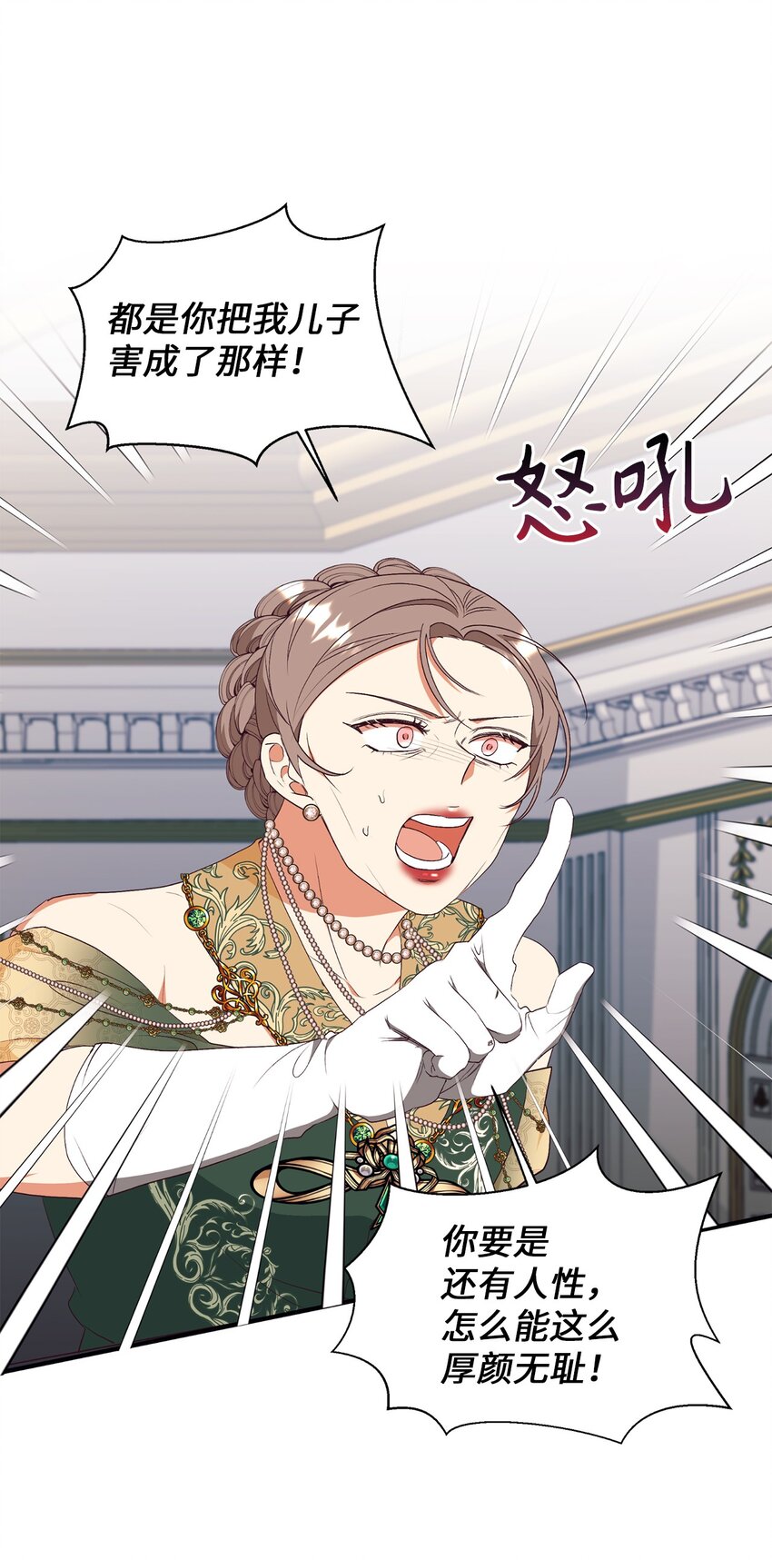 82 前婆婆的刁难(1/2)-第83话