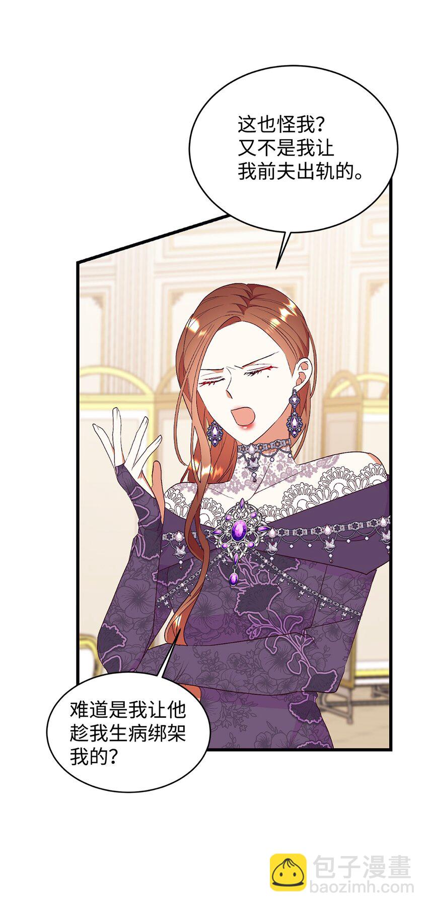 82 前婆婆的刁难(1/2)-第83话