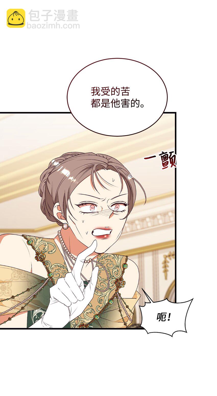 82 前婆婆的刁难(1/2)-第83话