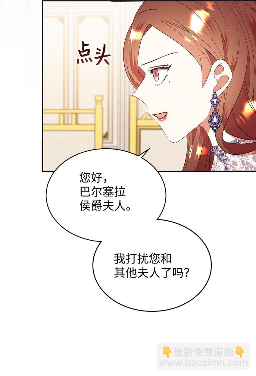 82 前婆婆的刁难(1/2)-第83话