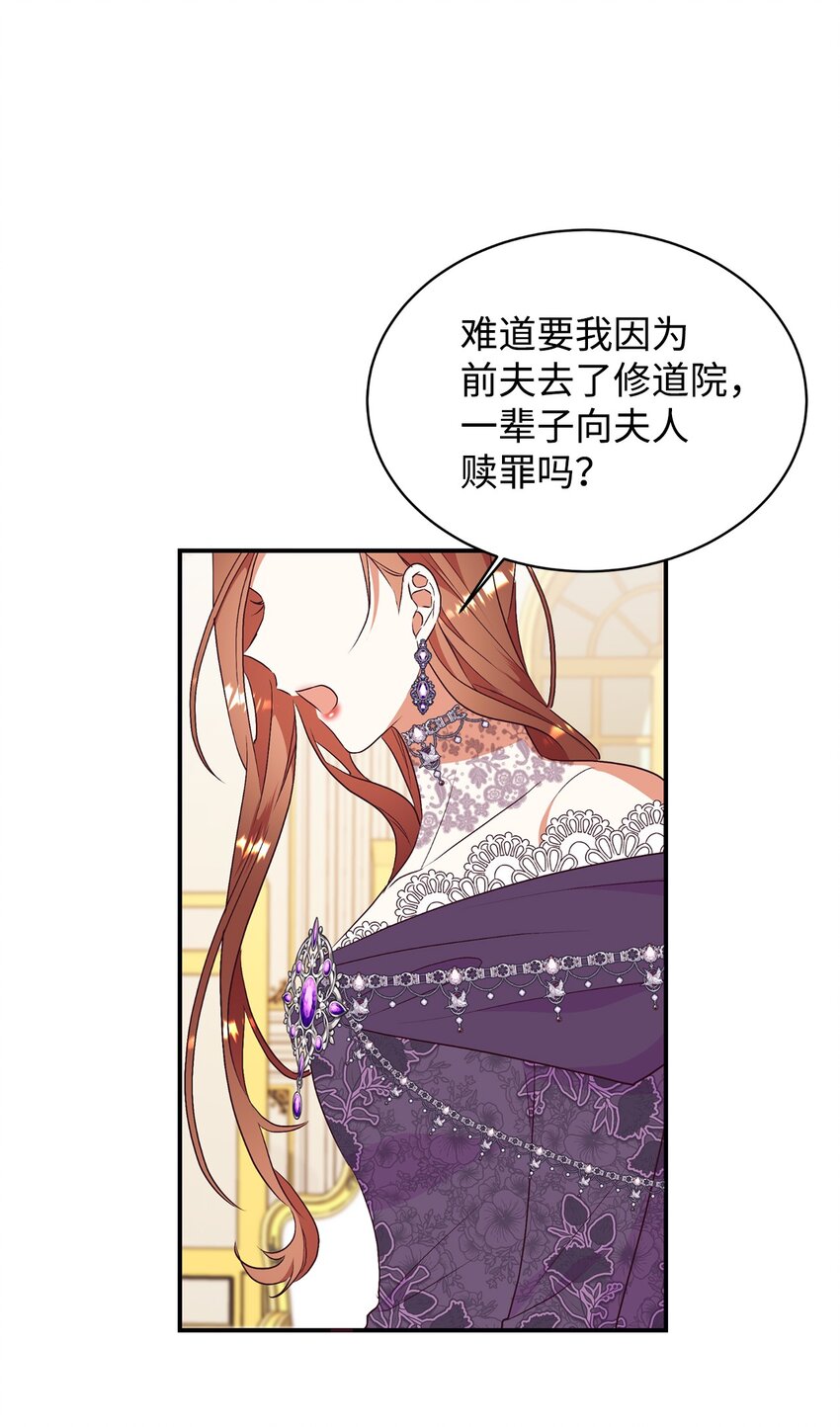 82 前婆婆的刁难(1/2)-第83话