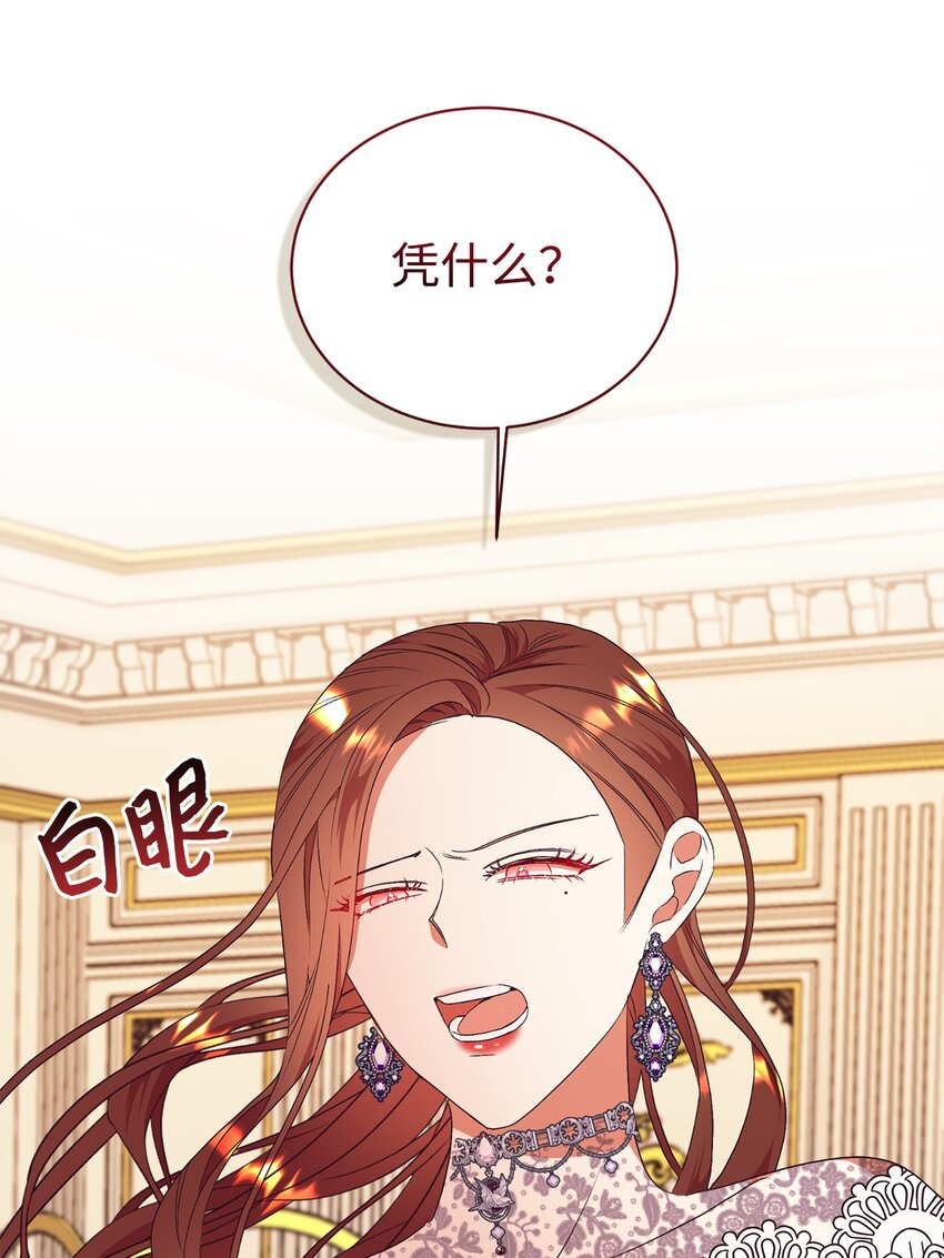 82 前婆婆的刁难(1/2)-第83话