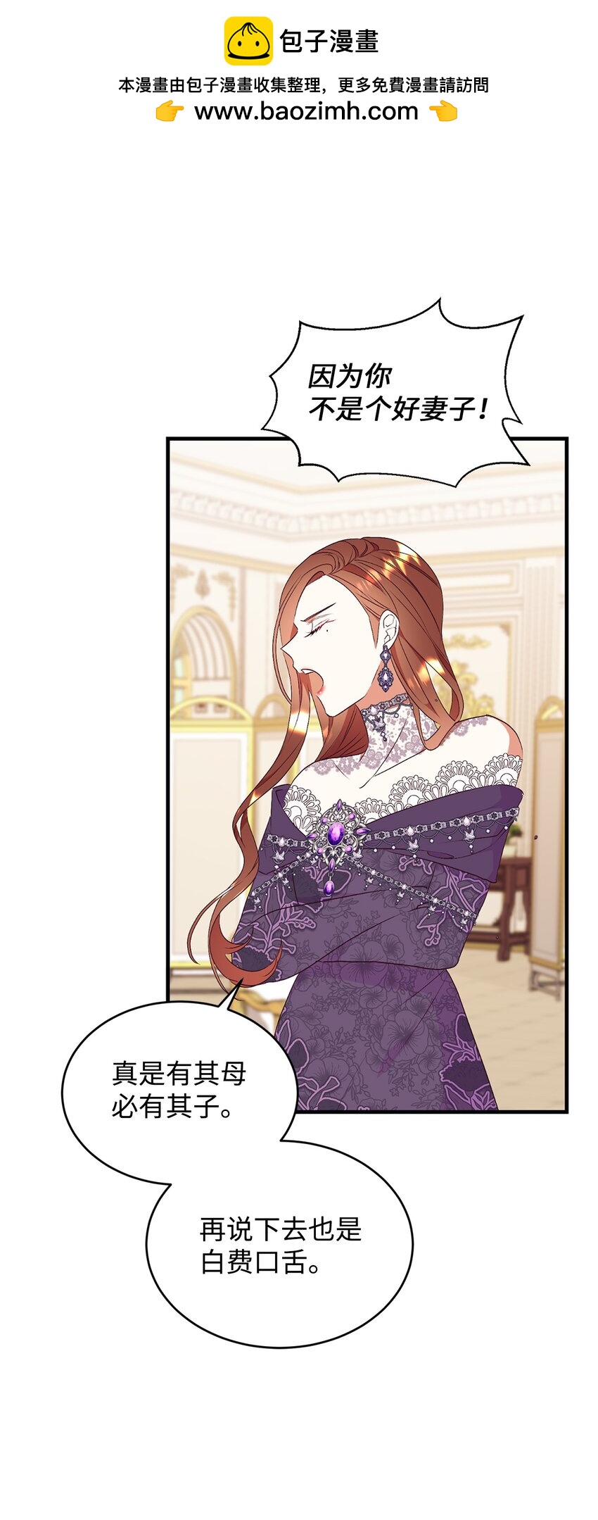 82 前婆婆的刁难(1/2)-第83话