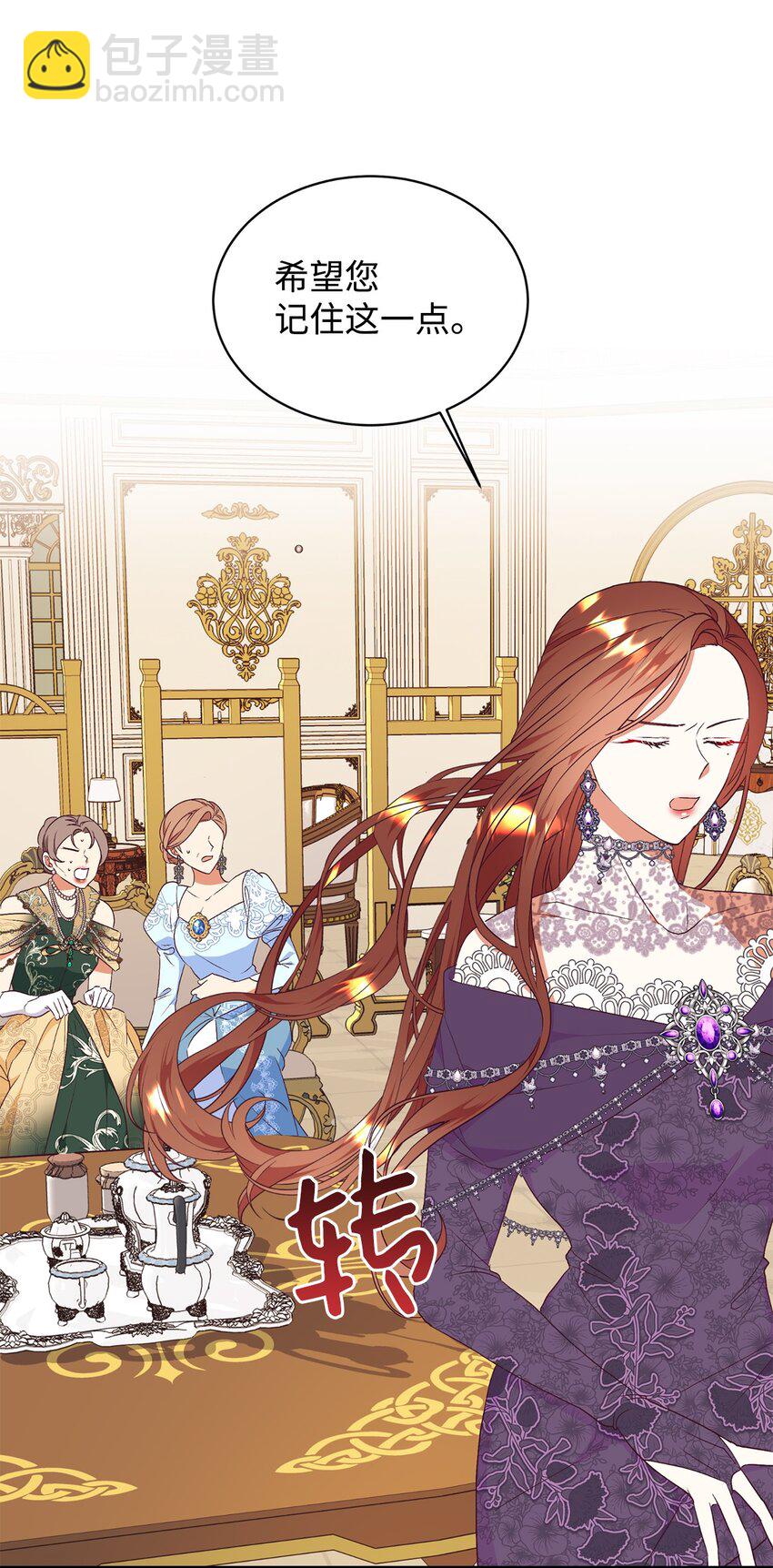 82 前婆婆的刁难(1/2)-第83话