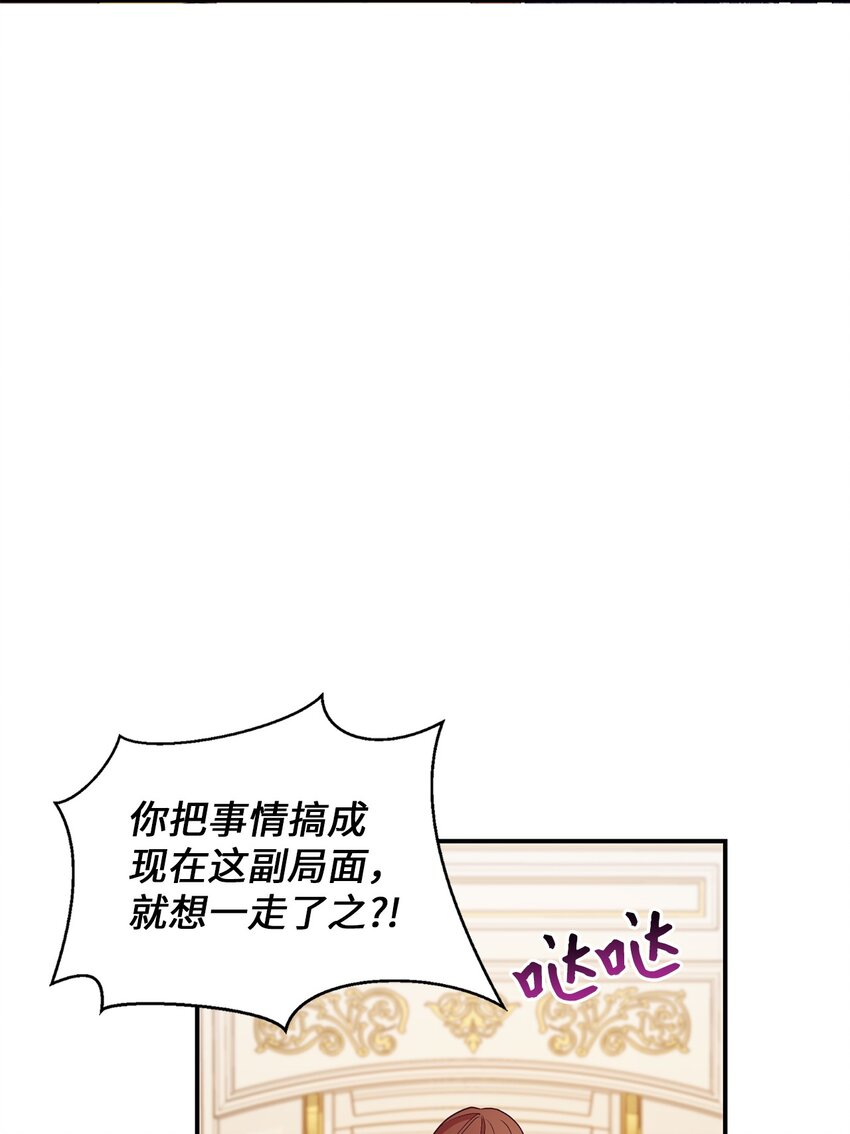 82 前婆婆的刁难(1/2)-第83话