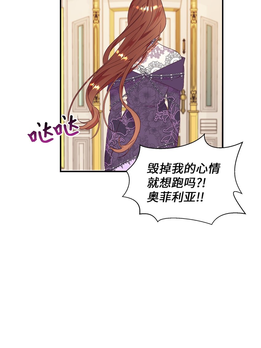 82 前婆婆的刁难(1/2)-第83话