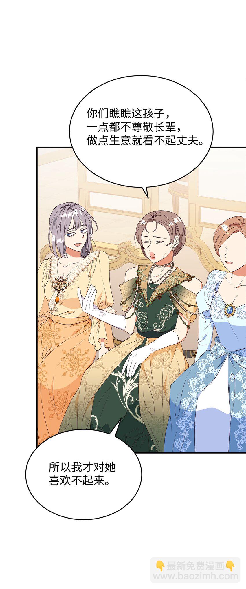 82 前婆婆的刁难(1/2)-第83话