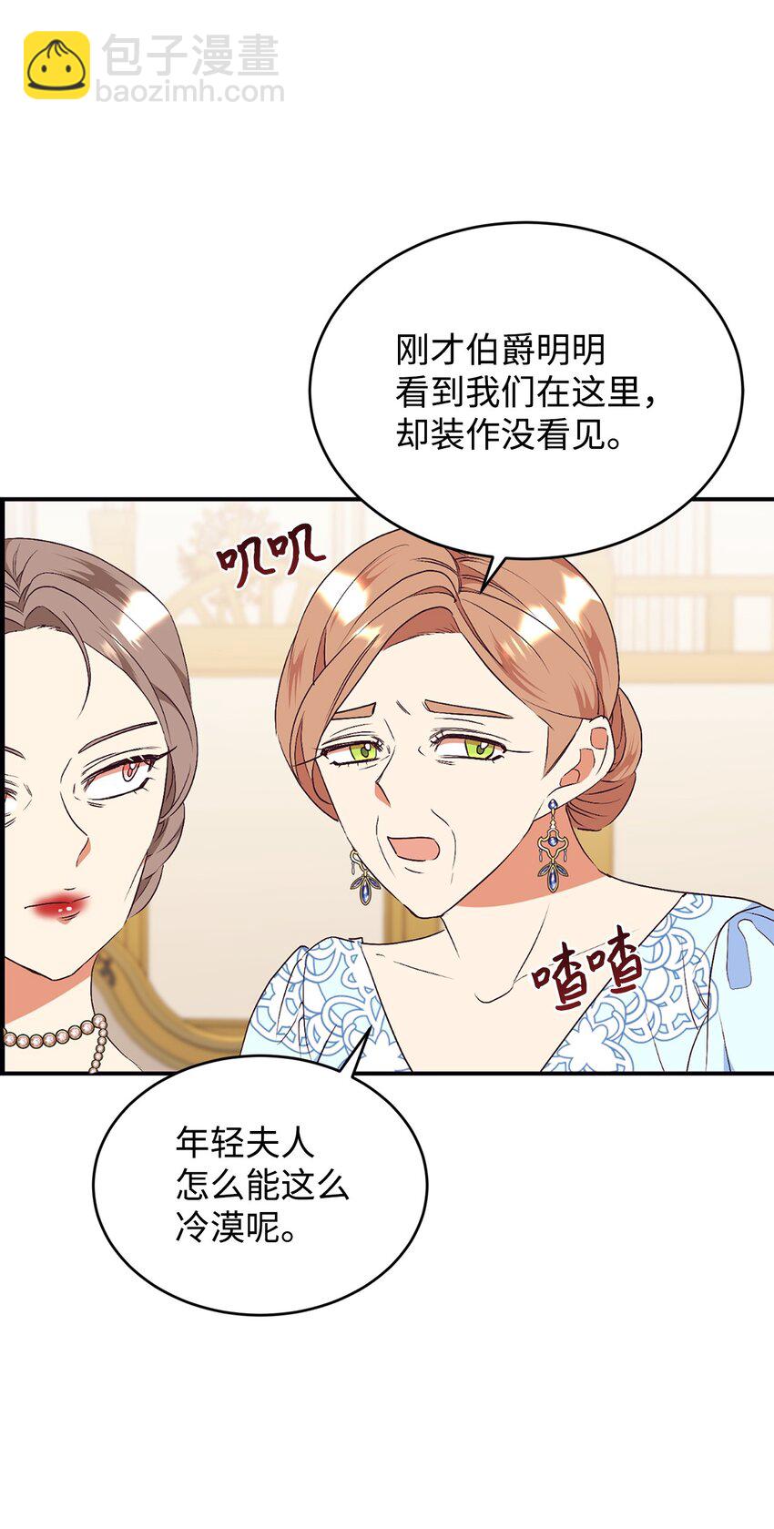 82 前婆婆的刁难(1/2)-第83话