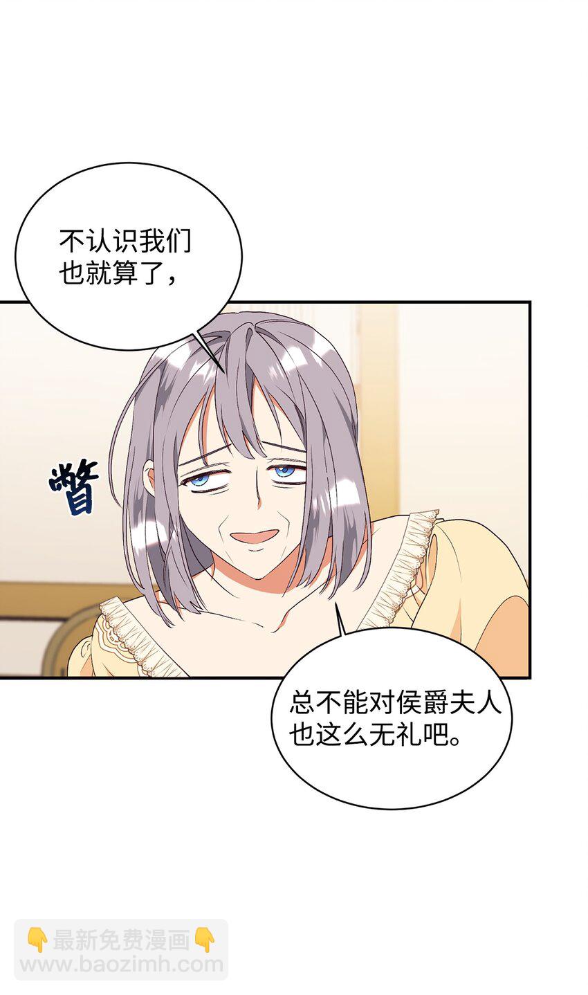 82 前婆婆的刁难(1/2)-第83话