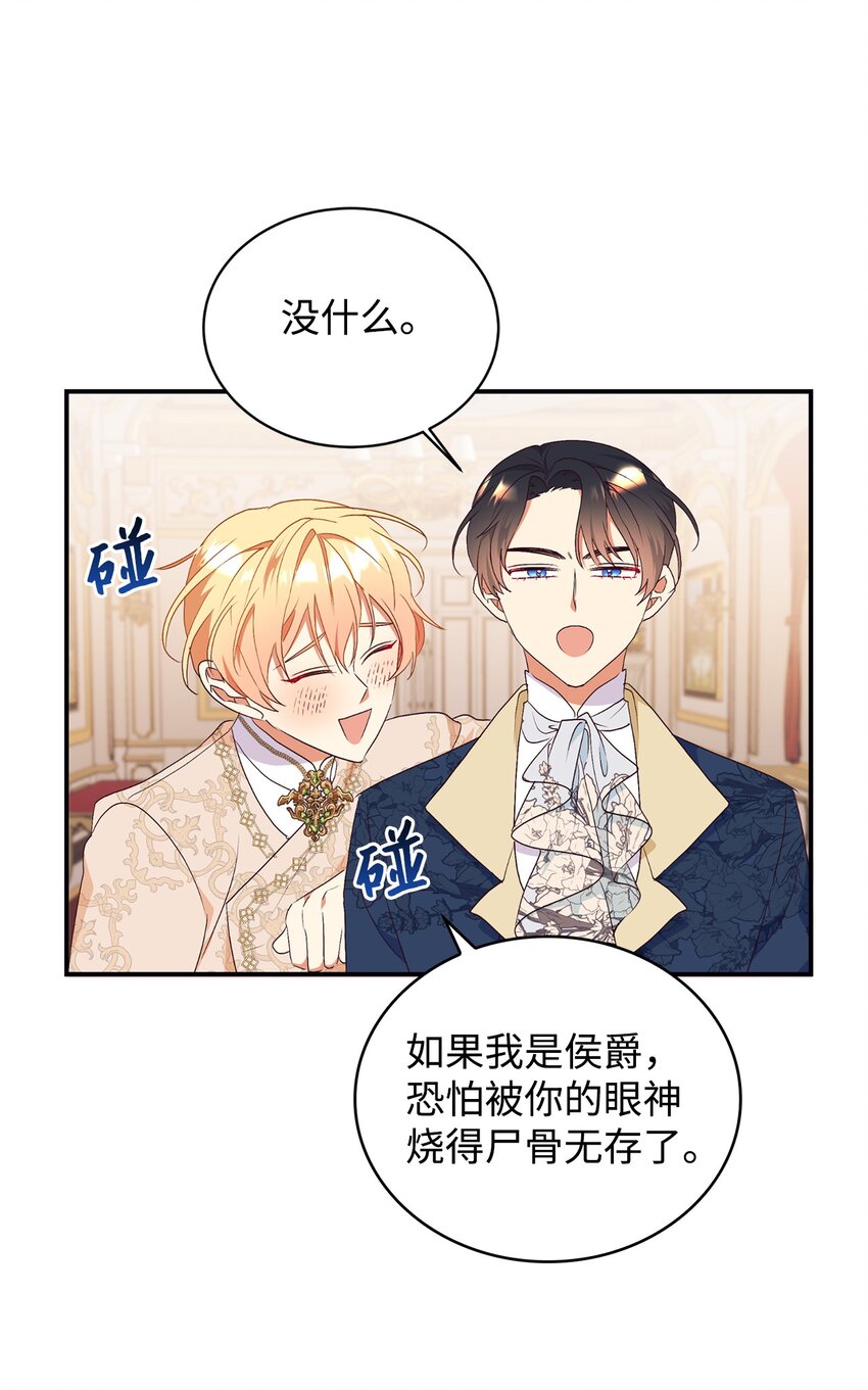 84 突发意外(1/2)-第85话