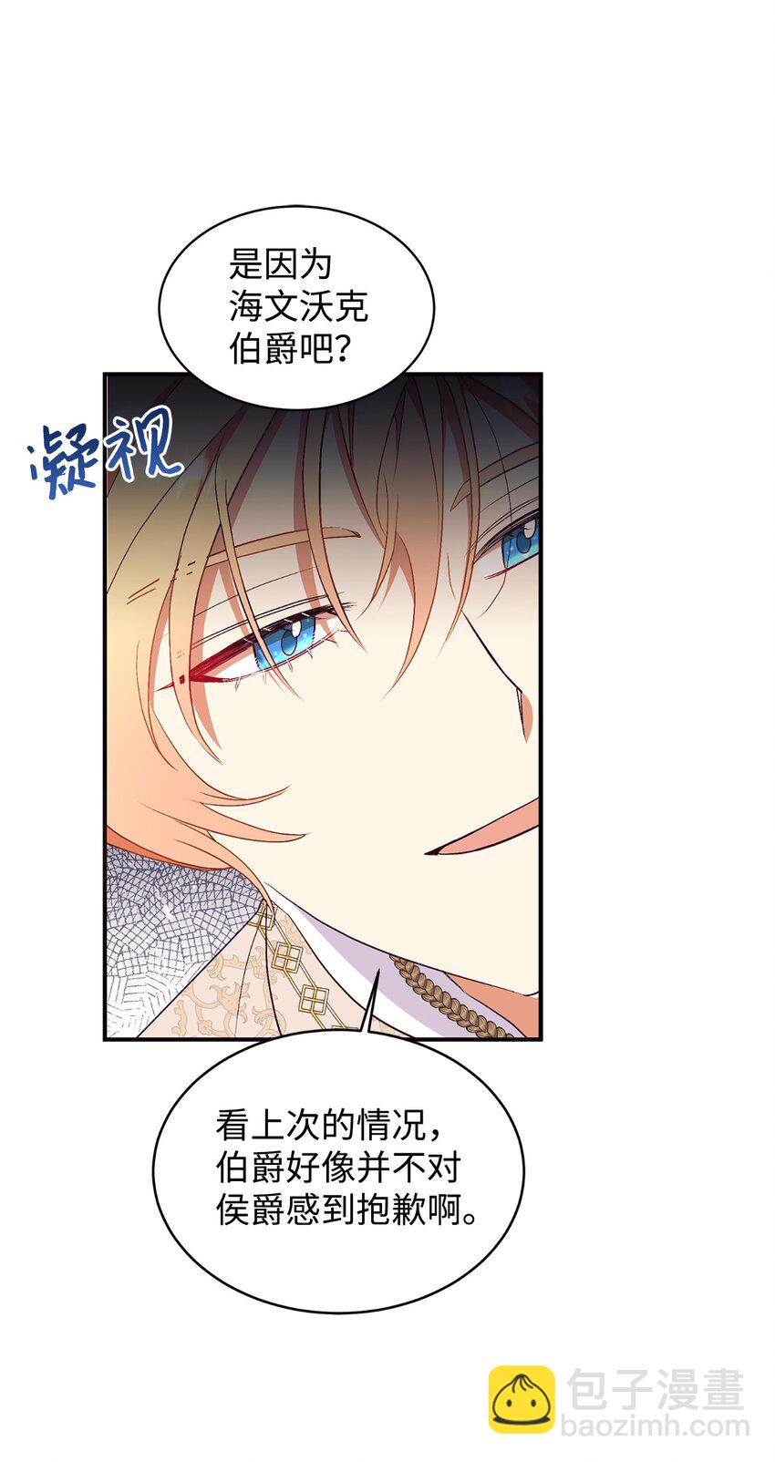 84 突发意外(1/2)-第85话