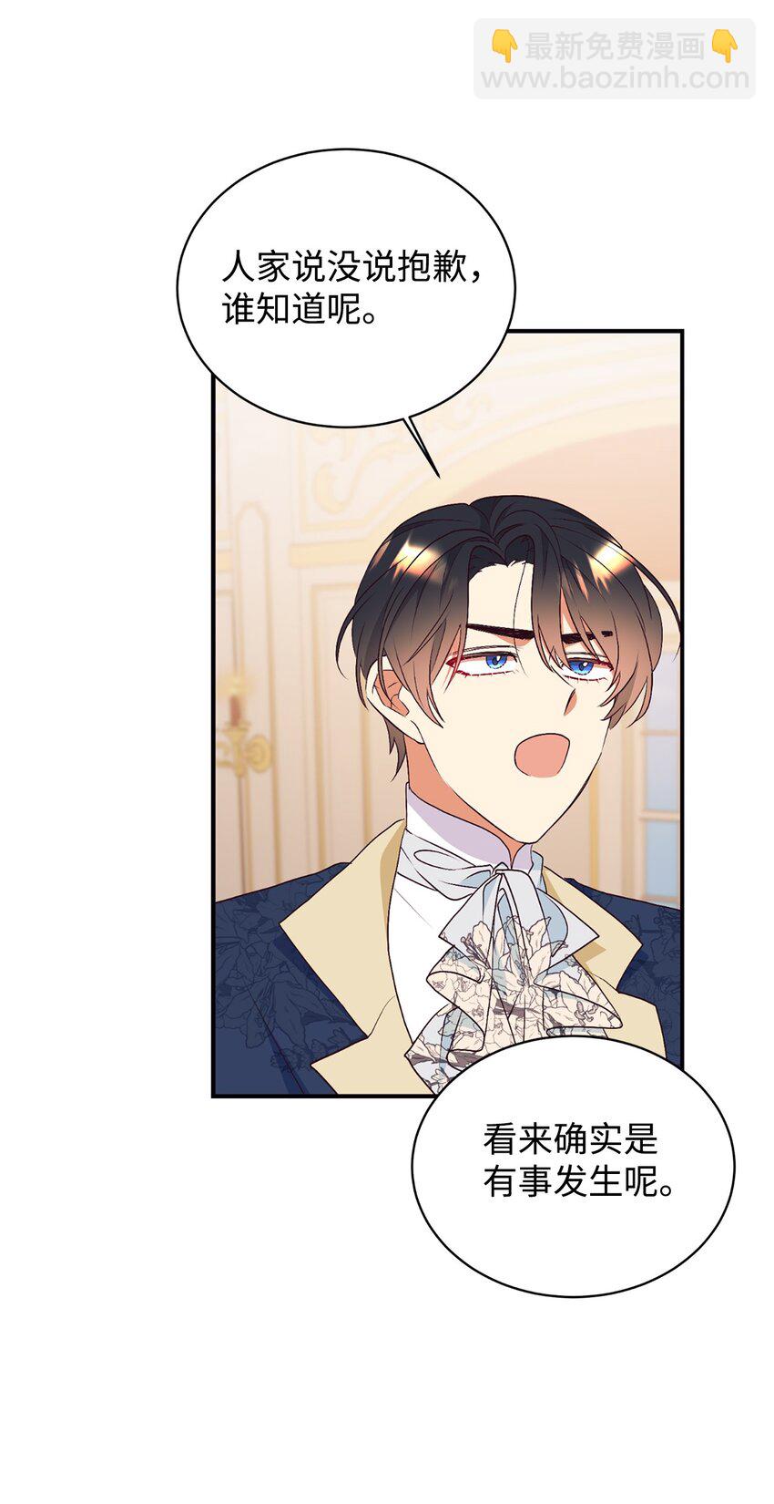 84 突发意外(1/2)-第85话