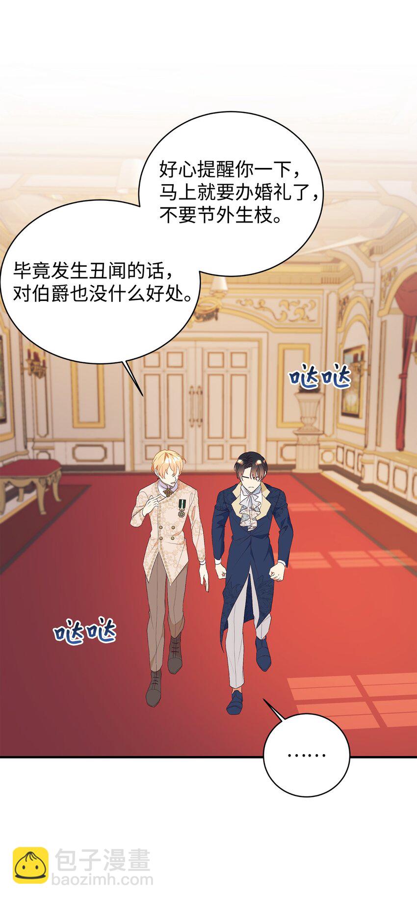 84 突发意外(1/2)-第85话