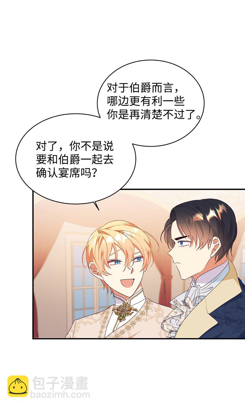 84 突发意外(1/2)-第85话