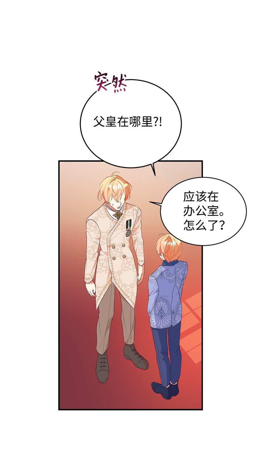 84 突发意外(1/2)-第85话