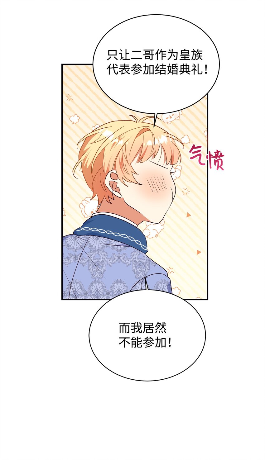 84 突发意外(1/2)-第85话