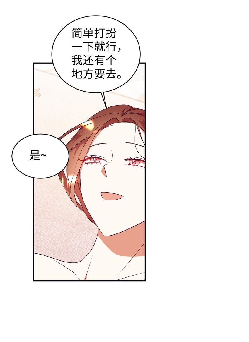 84 突发意外(1/2)-第85话